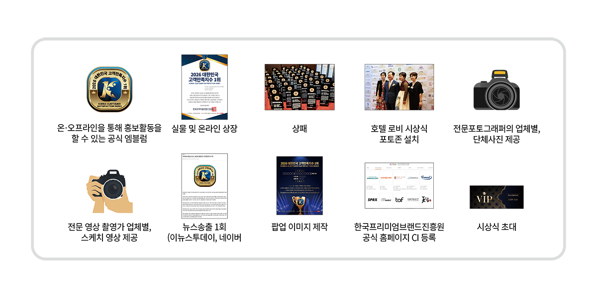 어워드 베네핏3-온라인 홍보 및 컨텐츠 제공